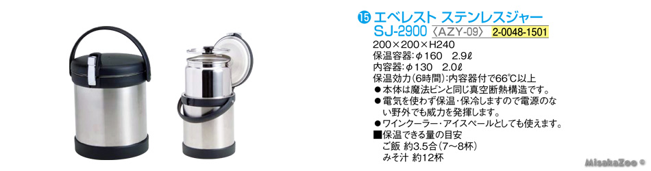 TKG エベレスト ステンレスジャー