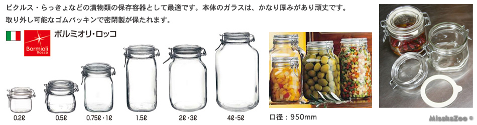 ガラス製食材保存容器｜厨房・キッチン用品の専門店！ Misaka Zoo Kitchenware Store