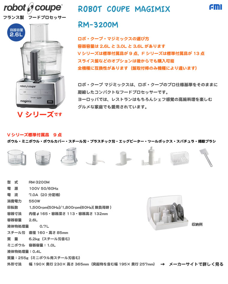 見事な ひかり厨房ロボクープ マジミックス RM-5200F 多機能フードプロセッサー FMI 代引不可商品です