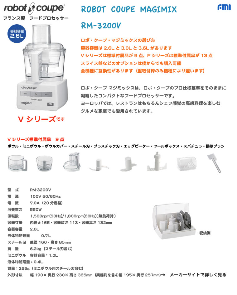 ロボ・クープ マジミックス用パーツ RM-3200用プラスチック刃<br>