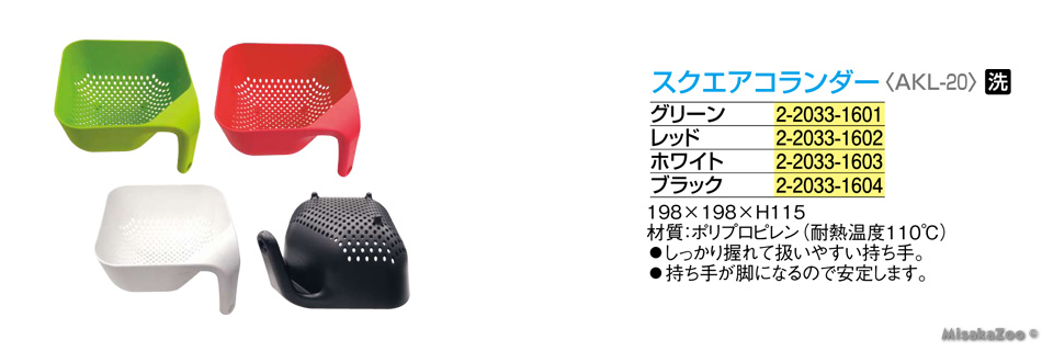 TKG Joseph2 スクエアコランダー