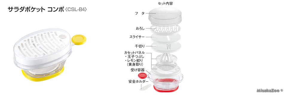 TKG サラダポケットコンポ